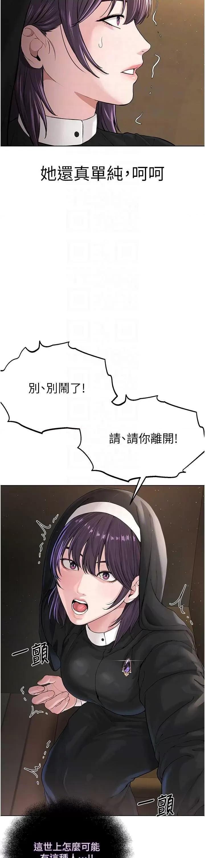邪教教主 邪教教主 24 第24页