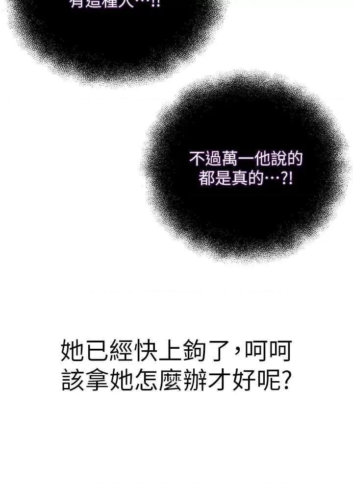 邪教教主 邪教教主 24 第25页