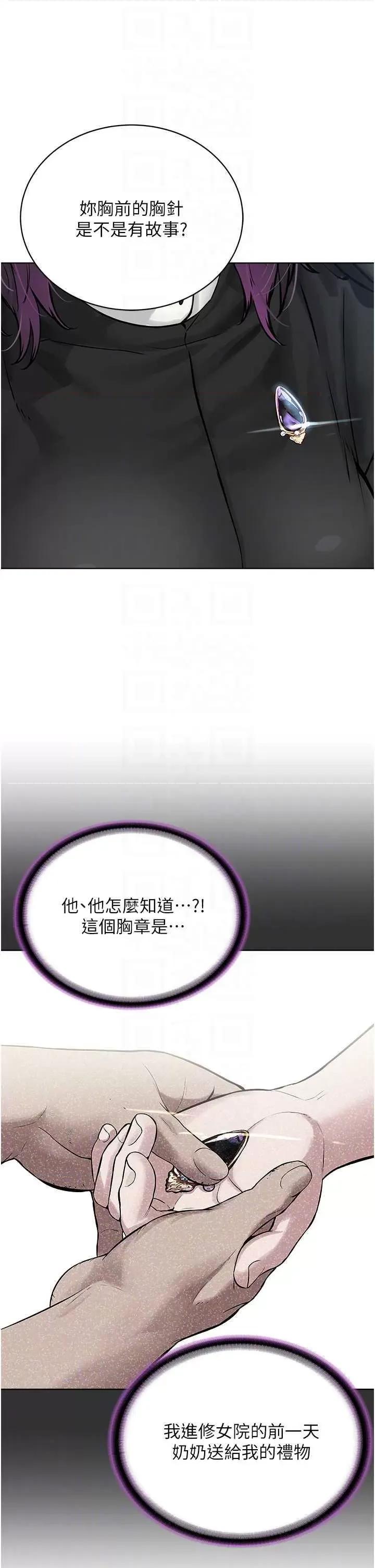 邪教教主 邪教教主 24 第26页