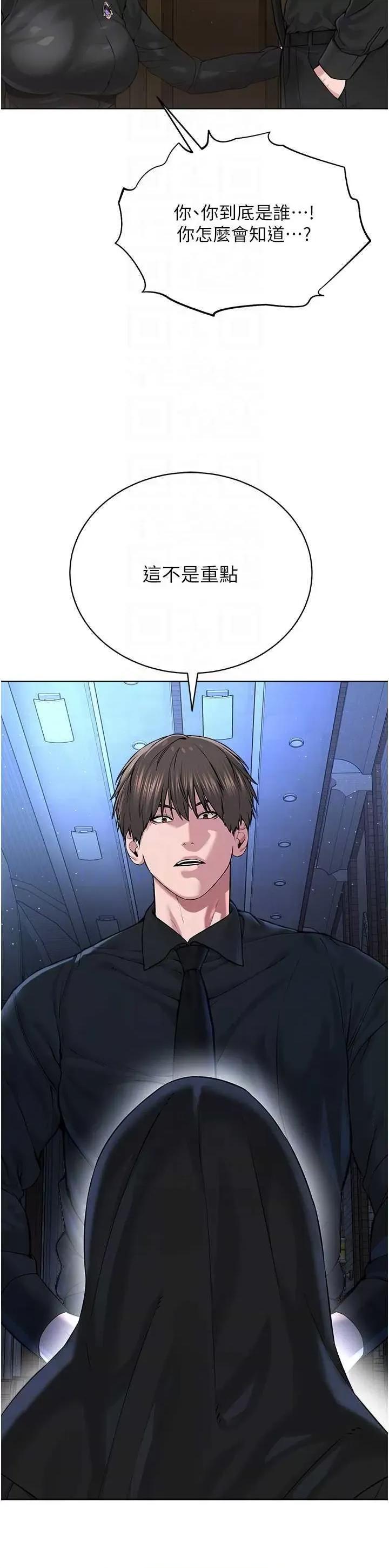 邪教教主 邪教教主 24 第28页