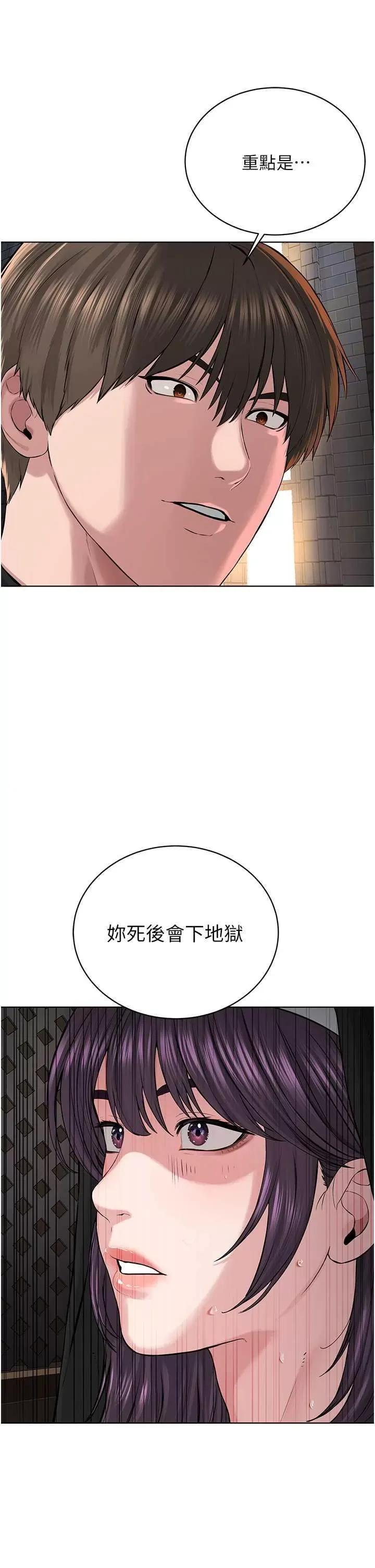 邪教教主 邪教教主 24 第29页