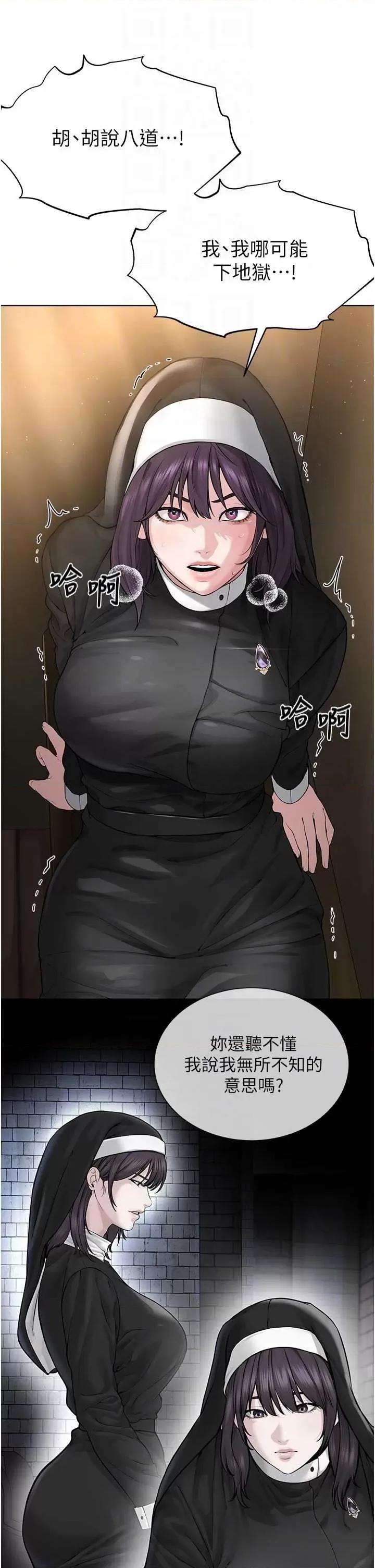 邪教教主 邪教教主 24 第30页