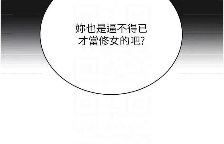 邪教教主 邪教教主 24 第32页