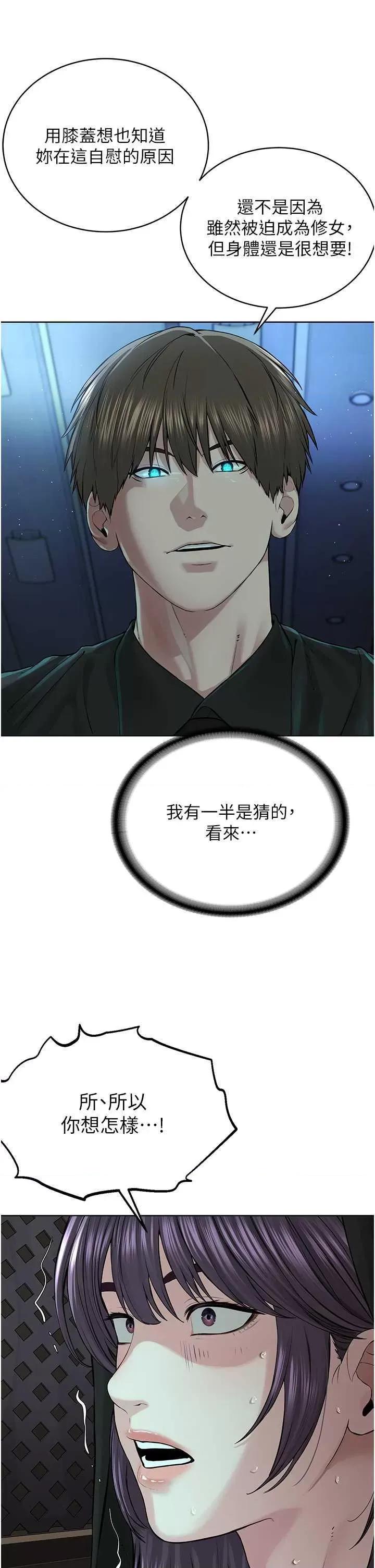 邪教教主 邪教教主 24 第33页