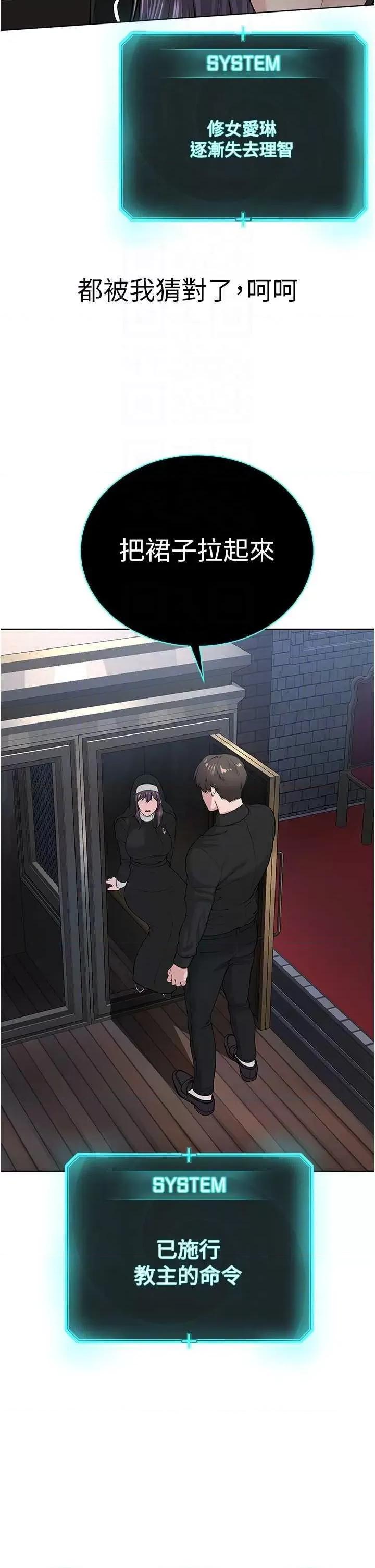 邪教教主 邪教教主 24 第34页