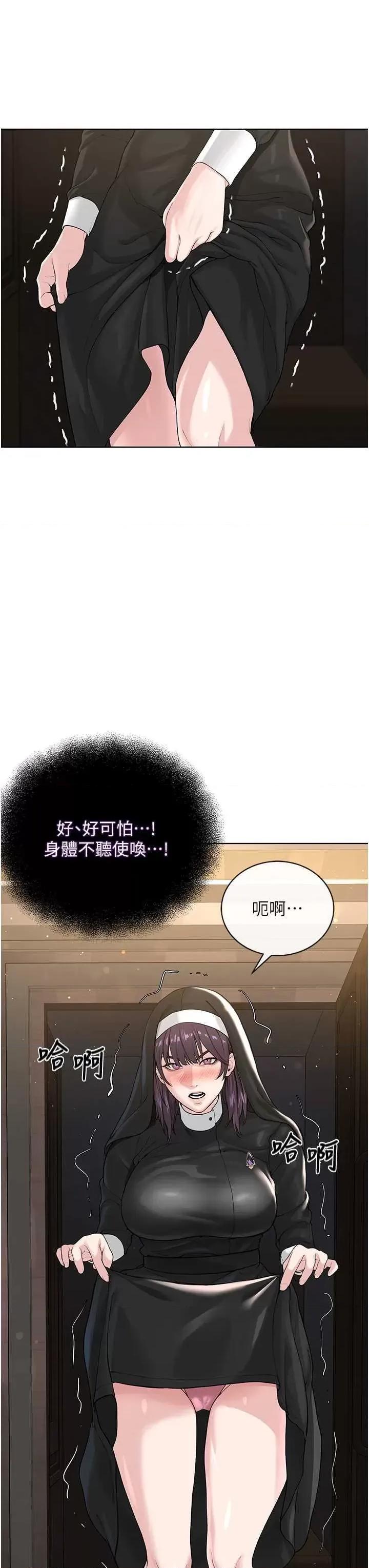 邪教教主 邪教教主 24 第35页