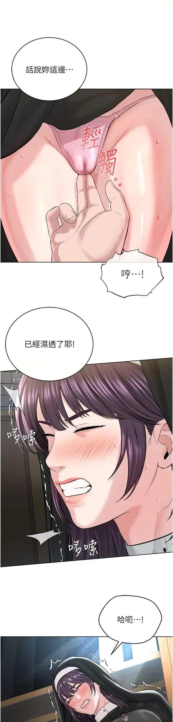 邪教教主 邪教教主 24 第37页