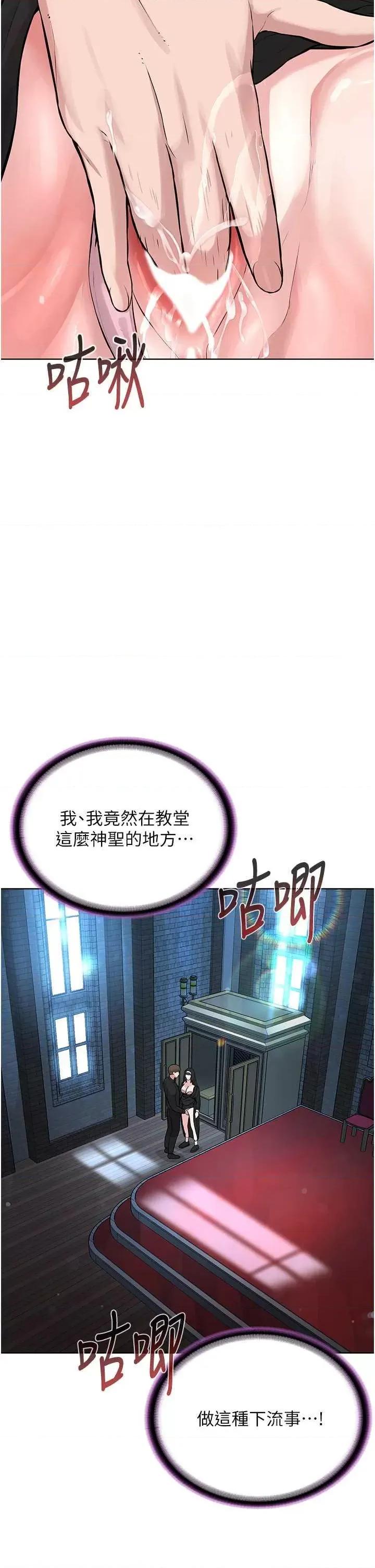 邪教教主 邪教教主 24 第44页