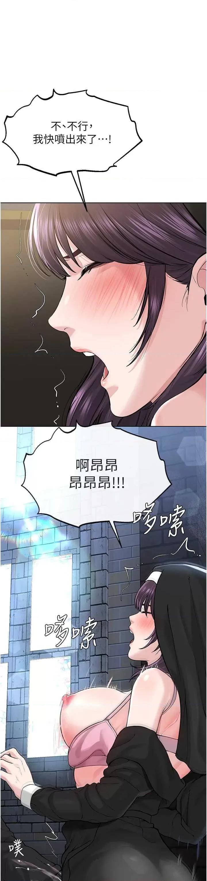 邪教教主 邪教教主 24 第45页