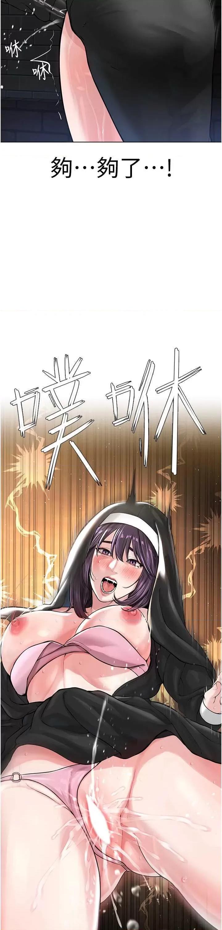 邪教教主 邪教教主 24 第46页