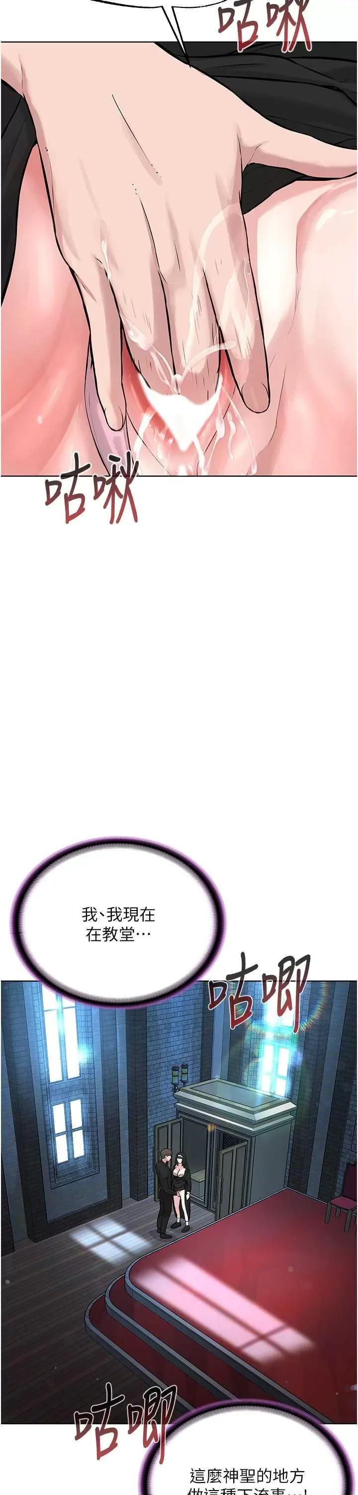 邪教教主 邪教教主 25 第2页