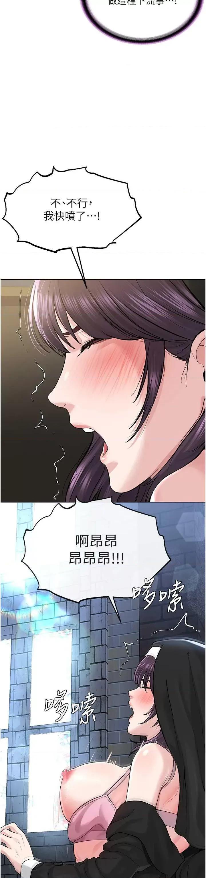 邪教教主 邪教教主 25 第3页