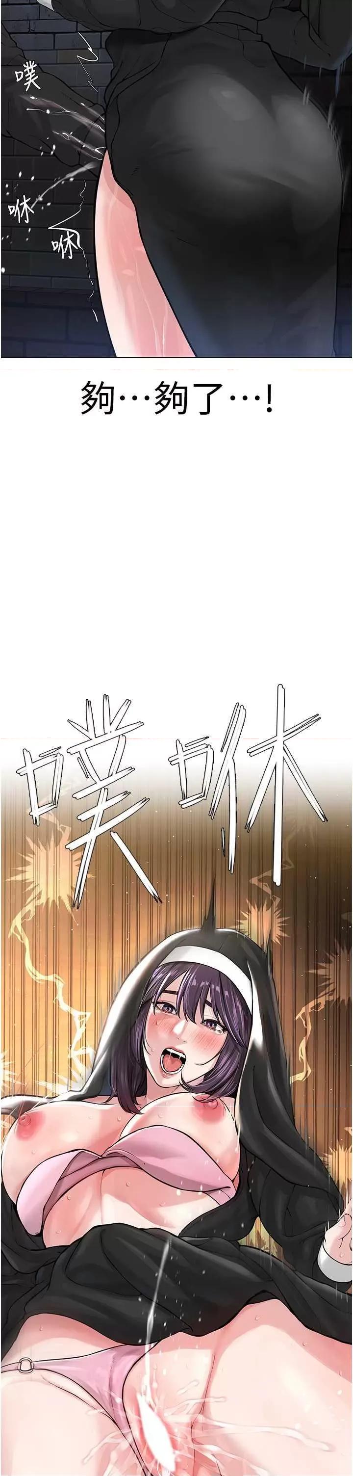 邪教教主 邪教教主 25 第4页