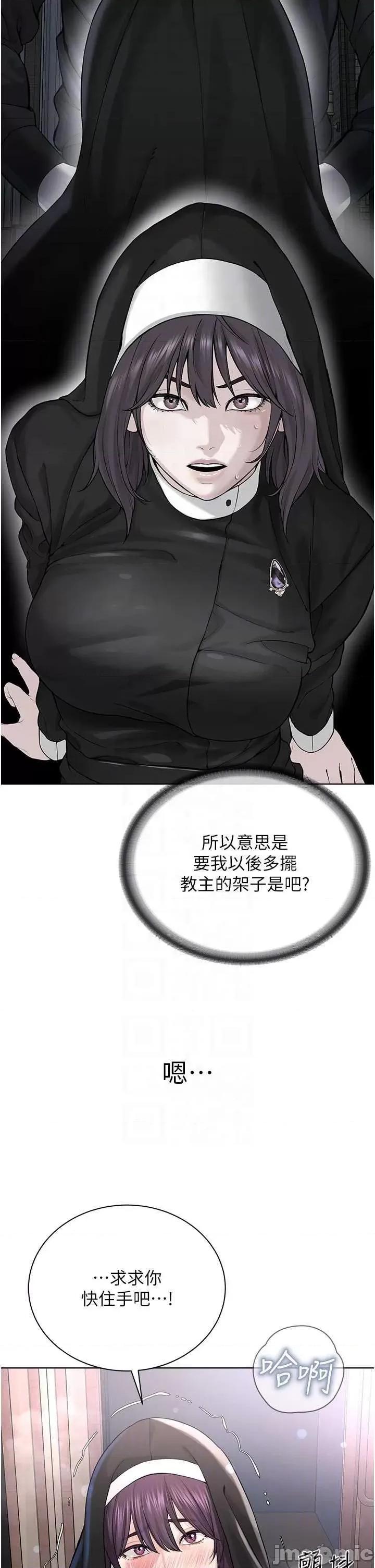 邪教教主 邪教教主 25 第10页