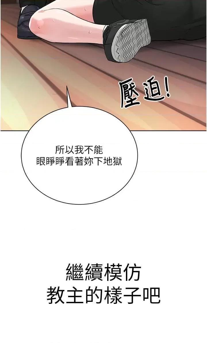 邪教教主 邪教教主 25 第13页