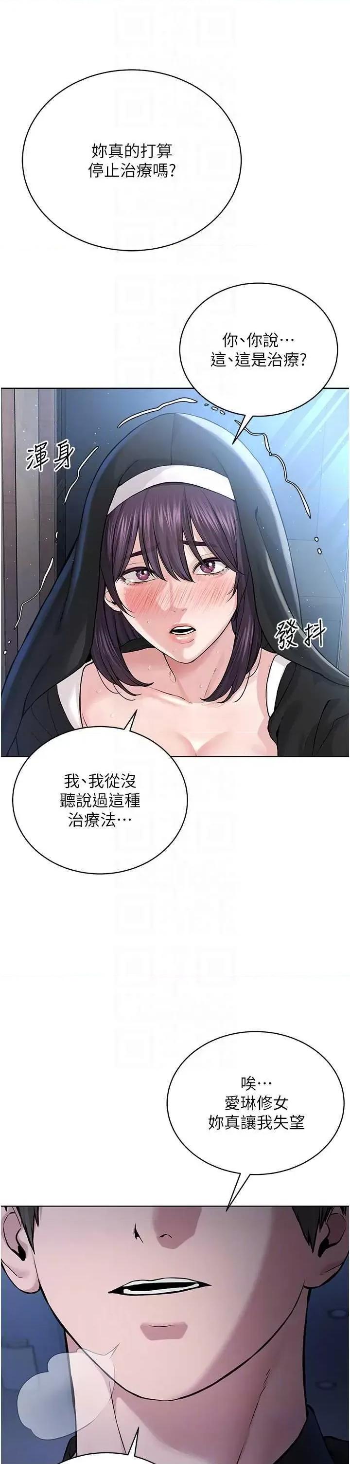 邪教教主 邪教教主 25 第14页