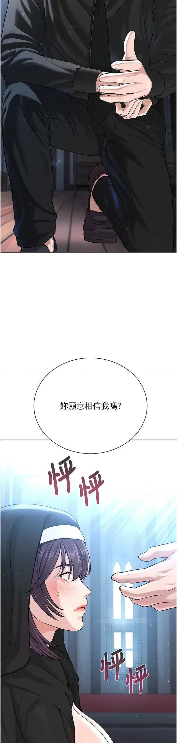 邪教教主 邪教教主 25 第19页