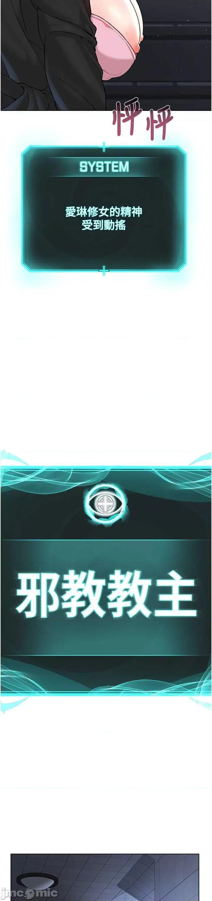 邪教教主 邪教教主 25 第20页