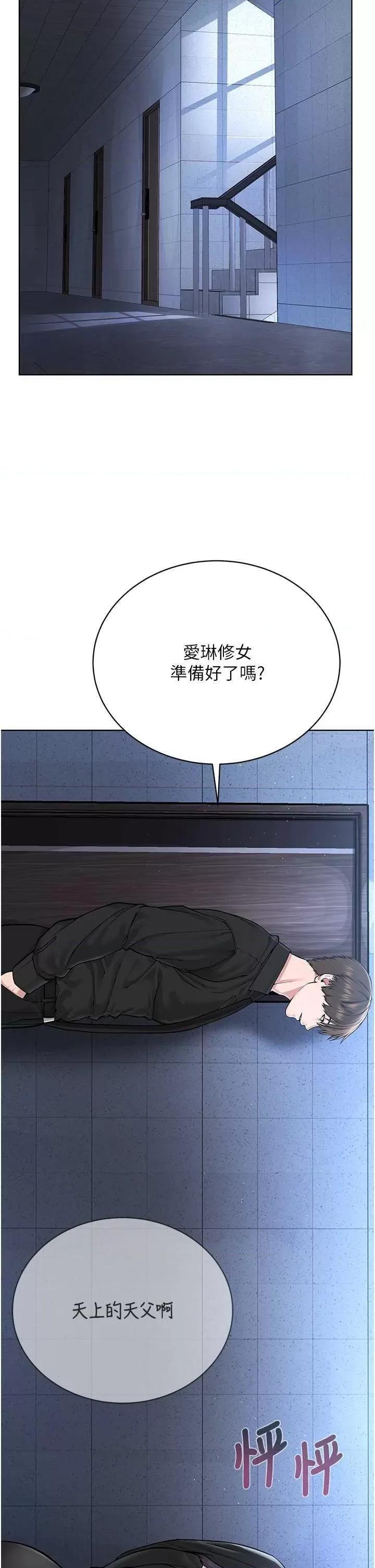 邪教教主 邪教教主 25 第21页