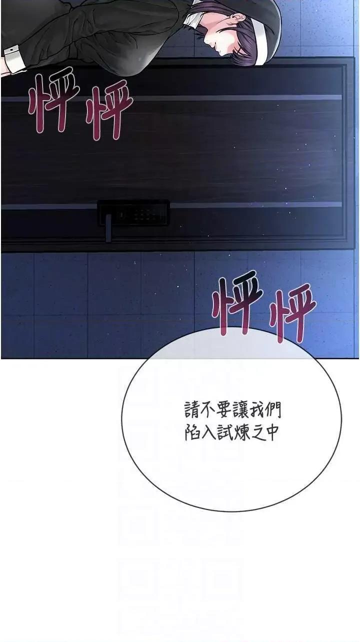 邪教教主 邪教教主 25 第22页