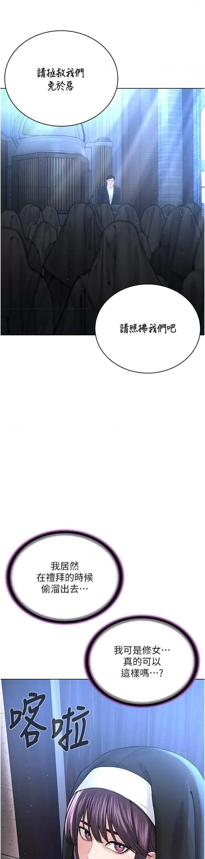 邪教教主 邪教教主 25 第23页