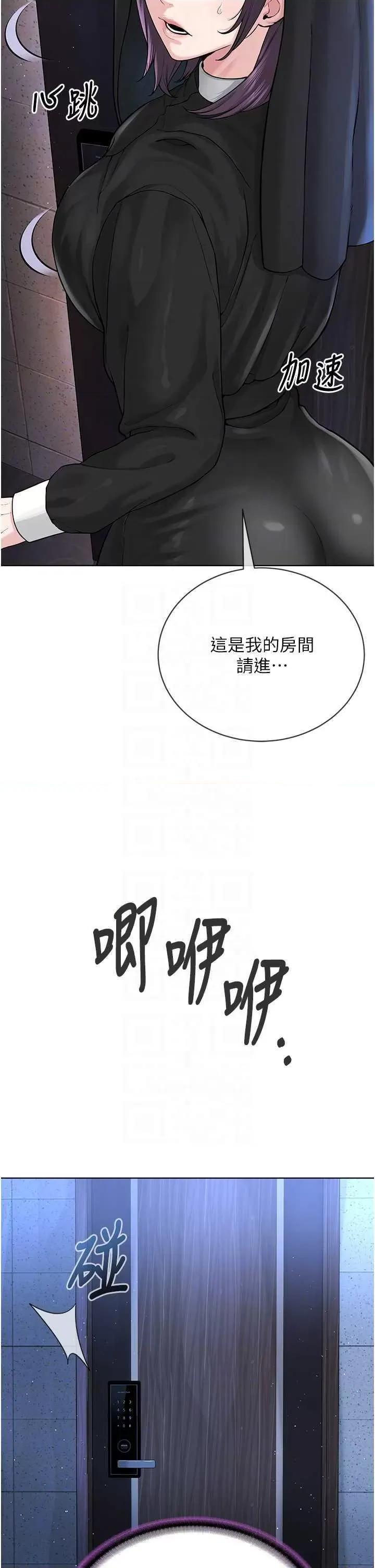 邪教教主 邪教教主 25 第24页