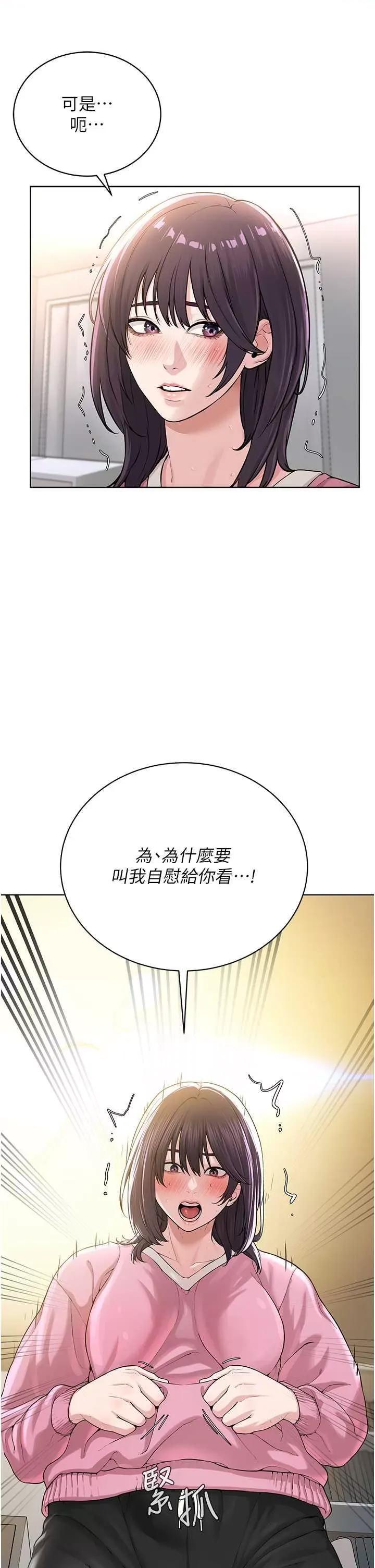 邪教教主 邪教教主 25 第27页