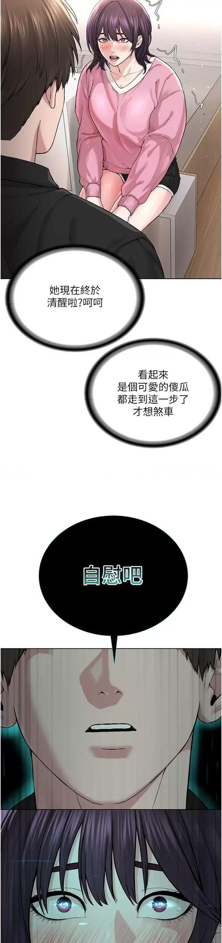 邪教教主 邪教教主 25 第29页