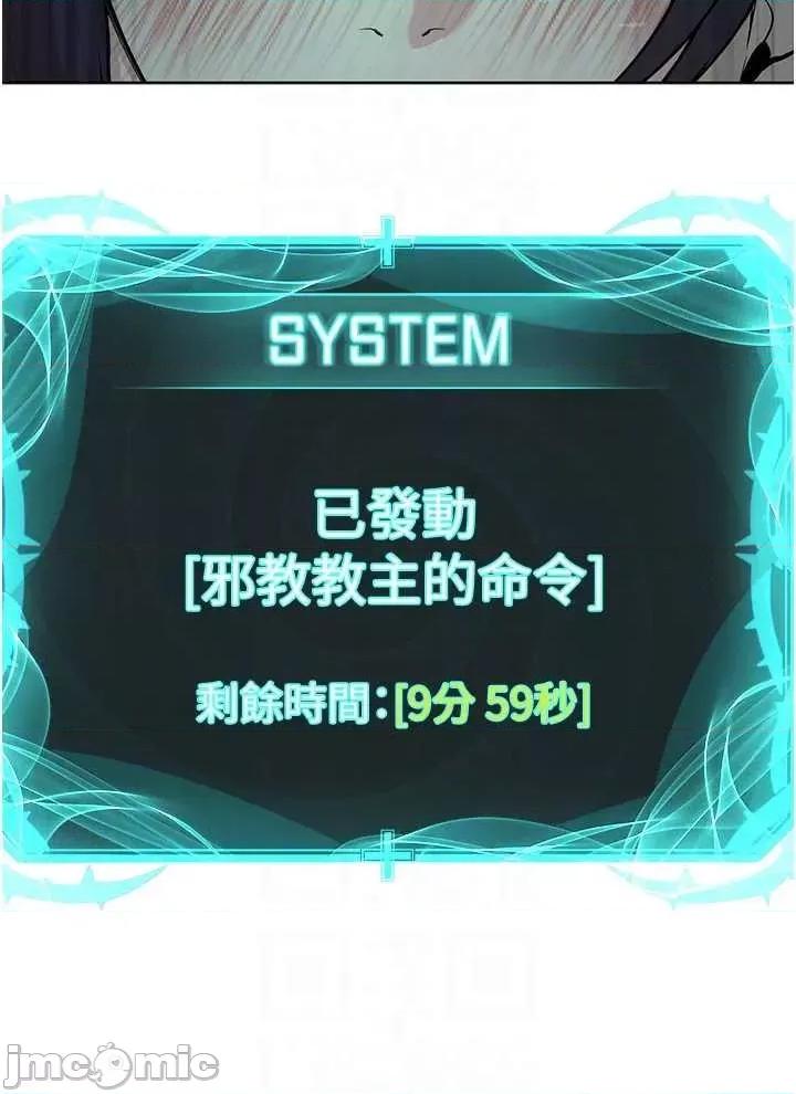 邪教教主 邪教教主 25 第30页
