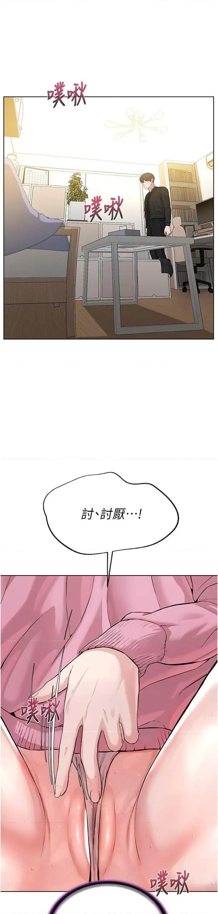 邪教教主 邪教教主 25 第31页