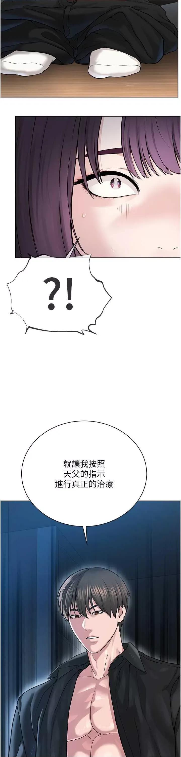 邪教教主 邪教教主 25 第36页