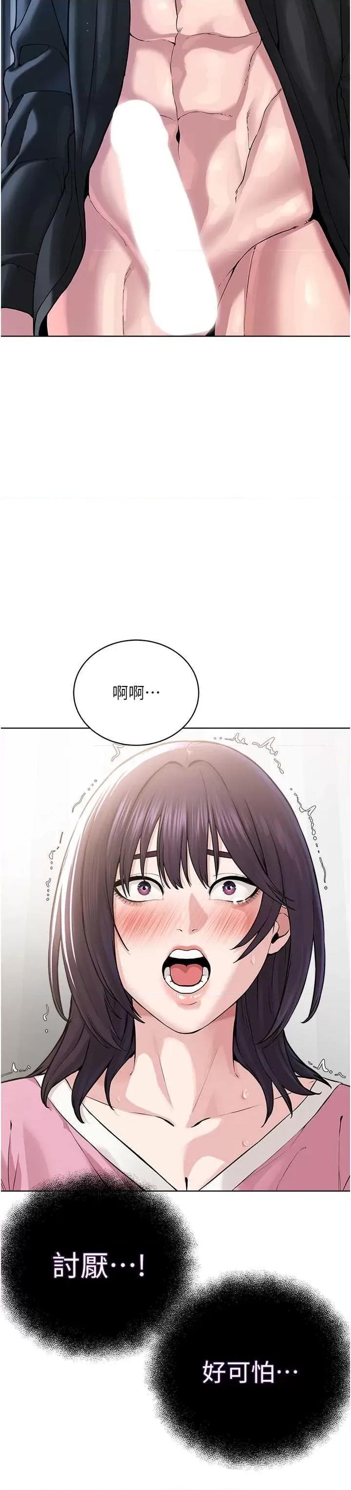 邪教教主 邪教教主 25 第37页