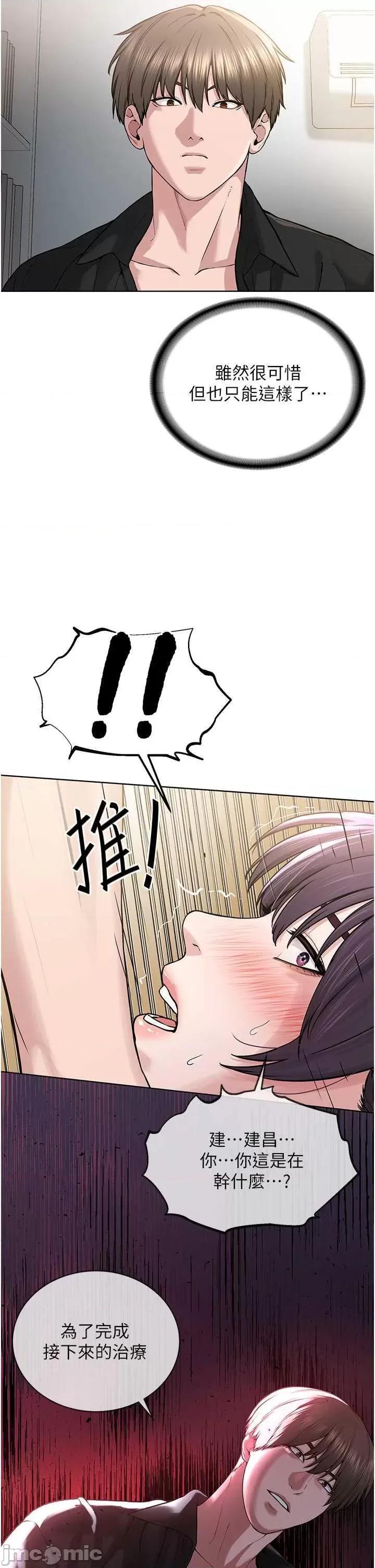 邪教教主 邪教教主 25 第40页
