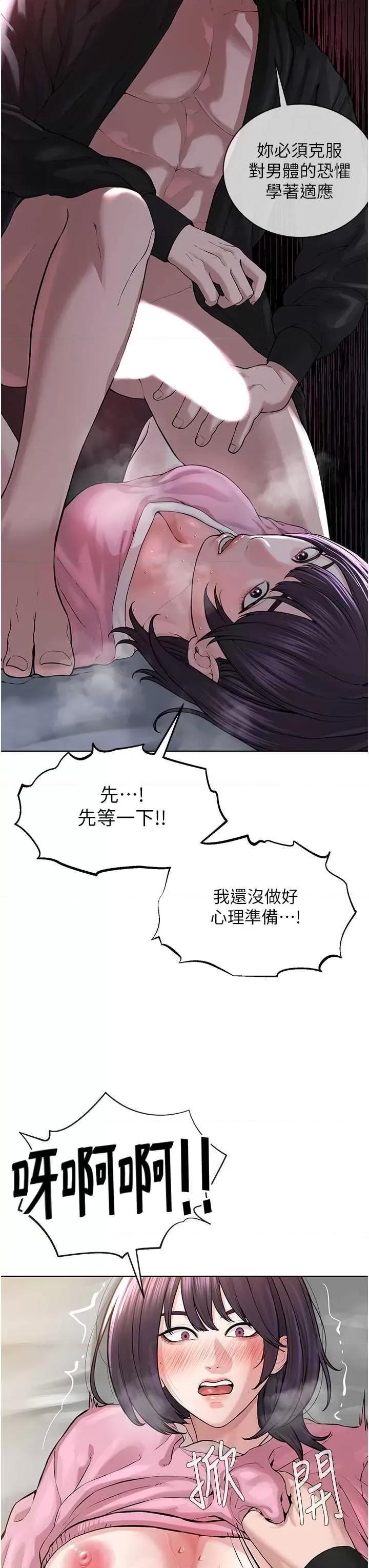 邪教教主 邪教教主 25 第41页