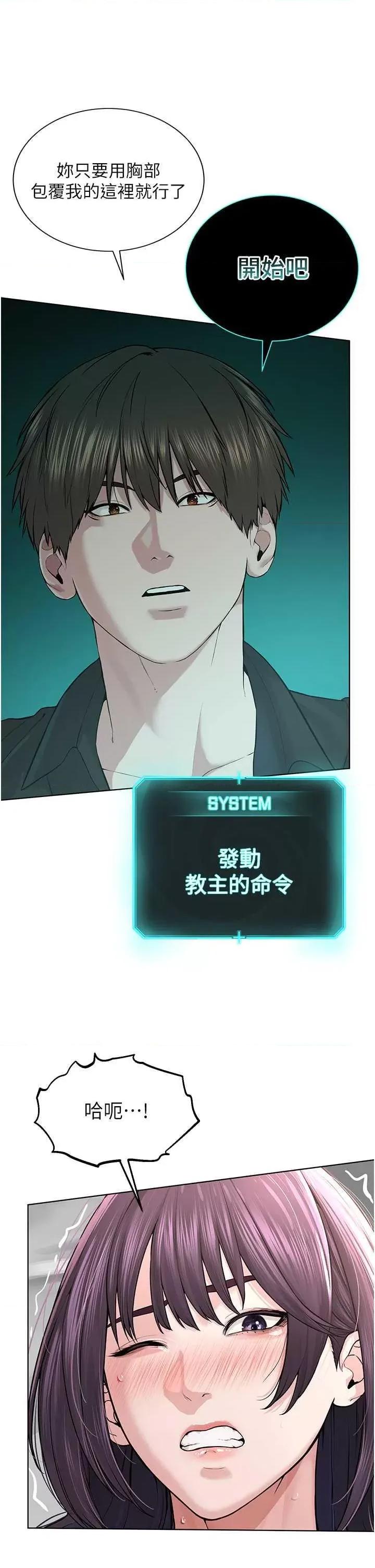 邪教教主 邪教教主 25 第43页