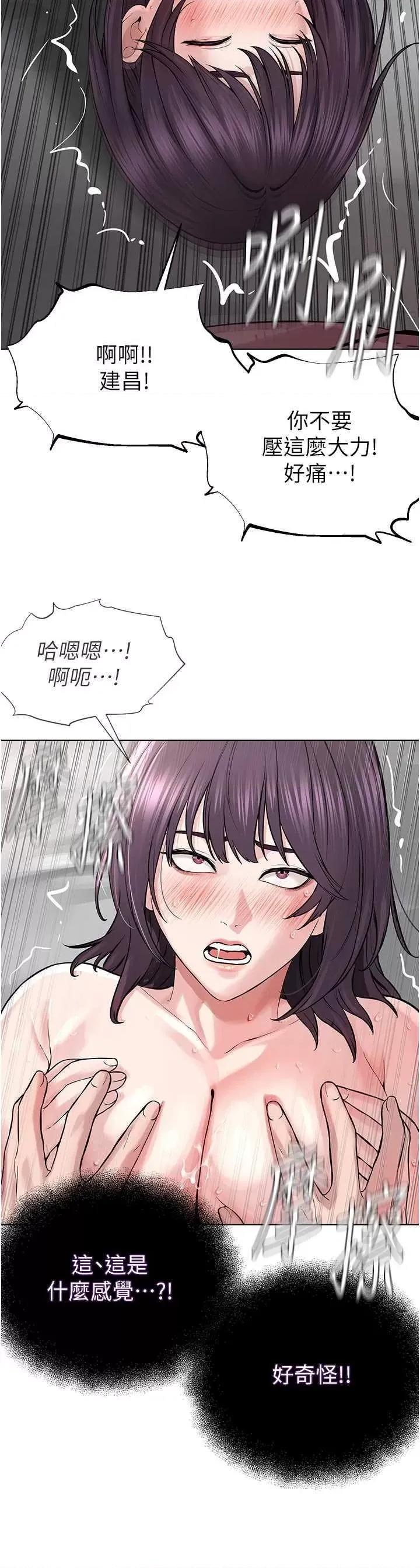 邪教教主 邪教教主 25 第47页