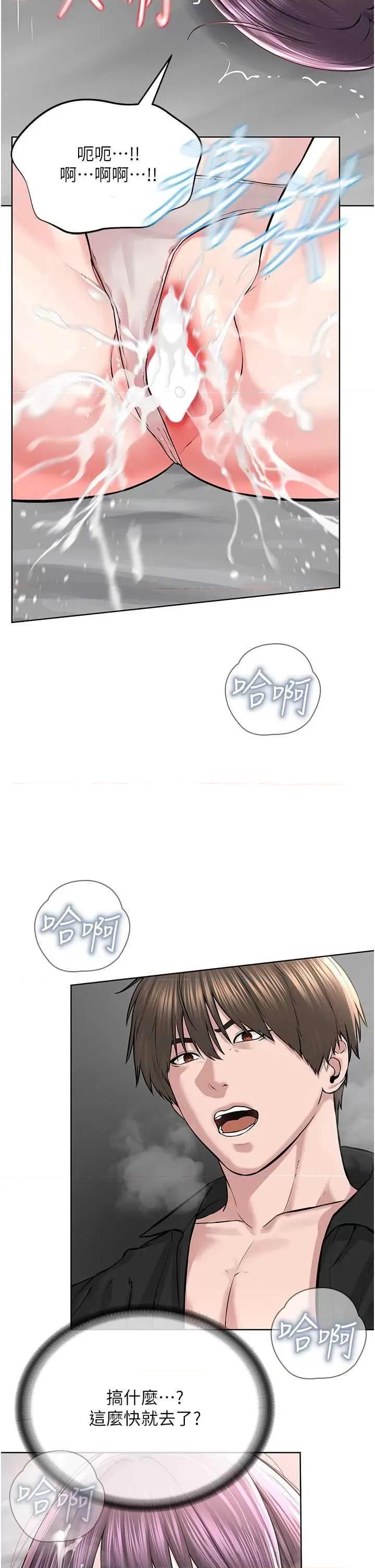 邪教教主 邪教教主 25 第52页