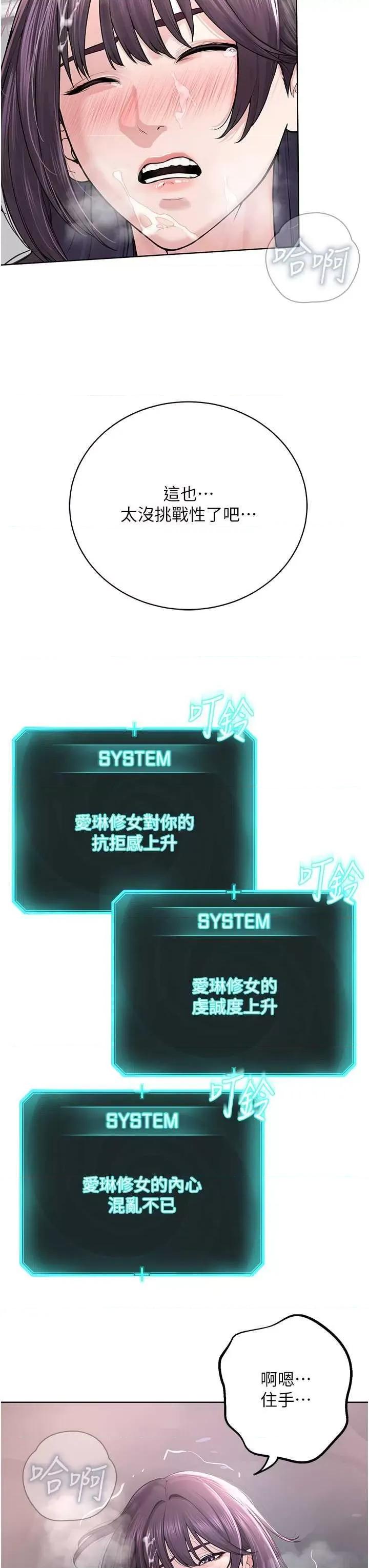 邪教教主 邪教教主 25 第53页