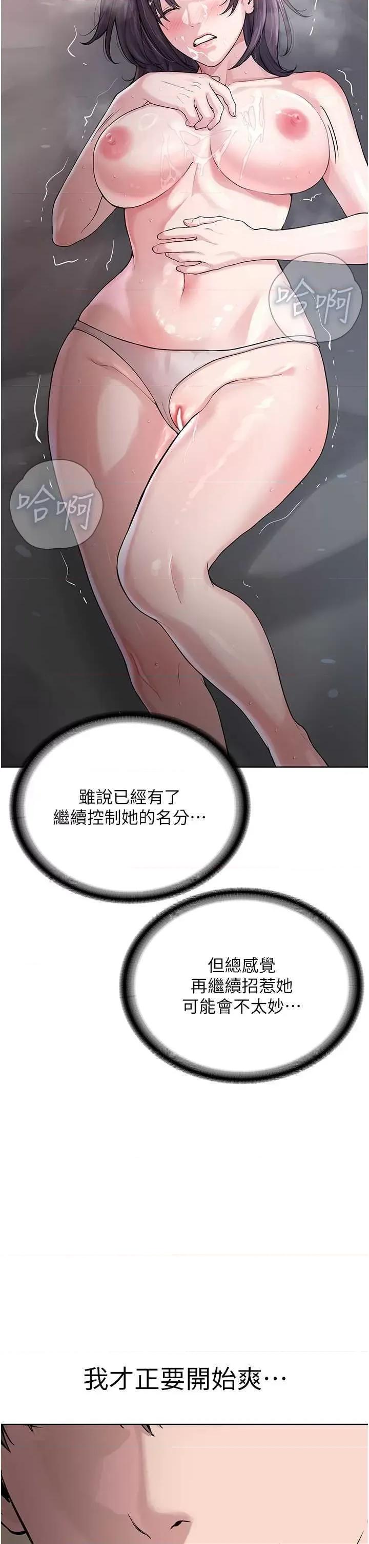 邪教教主 邪教教主 25 第54页