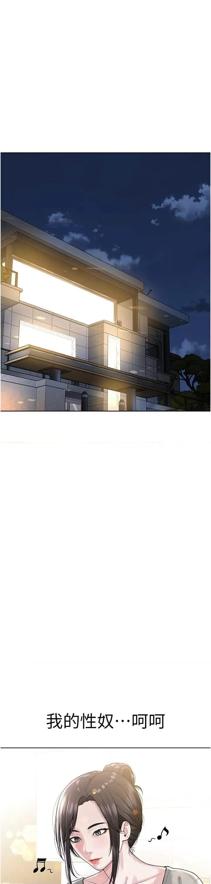 邪教教主 邪教教主 25 第56页