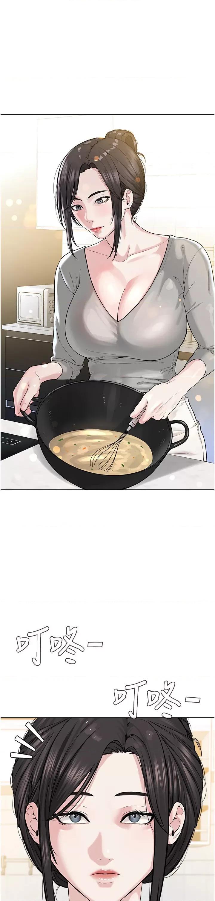 邪教教主 邪教教主第26话 绝对不能被老公发现 第1页