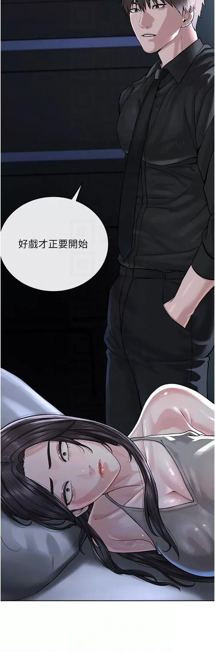邪教教主 邪教教主第26话 绝对不能被老公发现 第18页