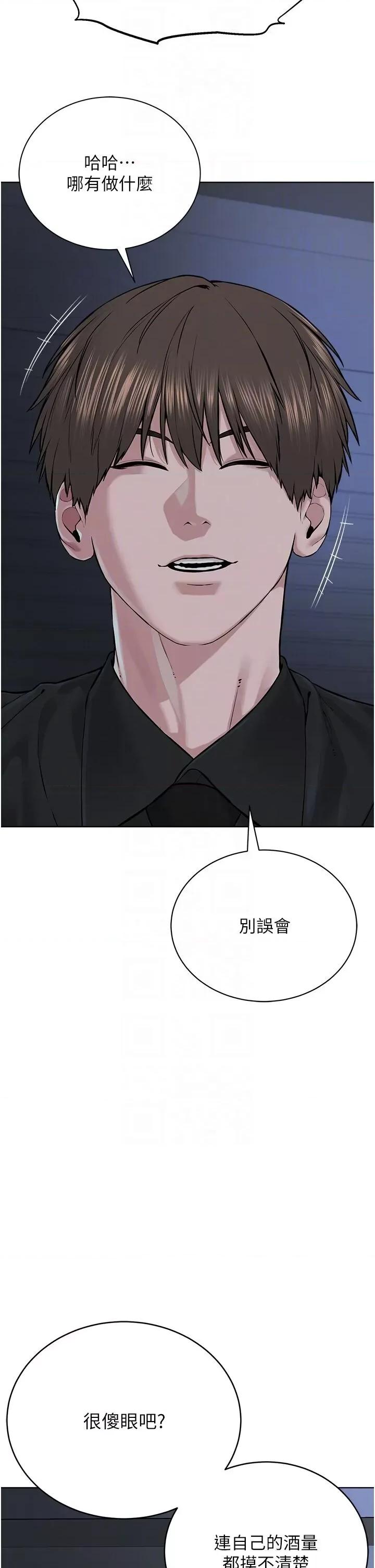 邪教教主 邪教教主第26话 绝对不能被老公发现 第22页