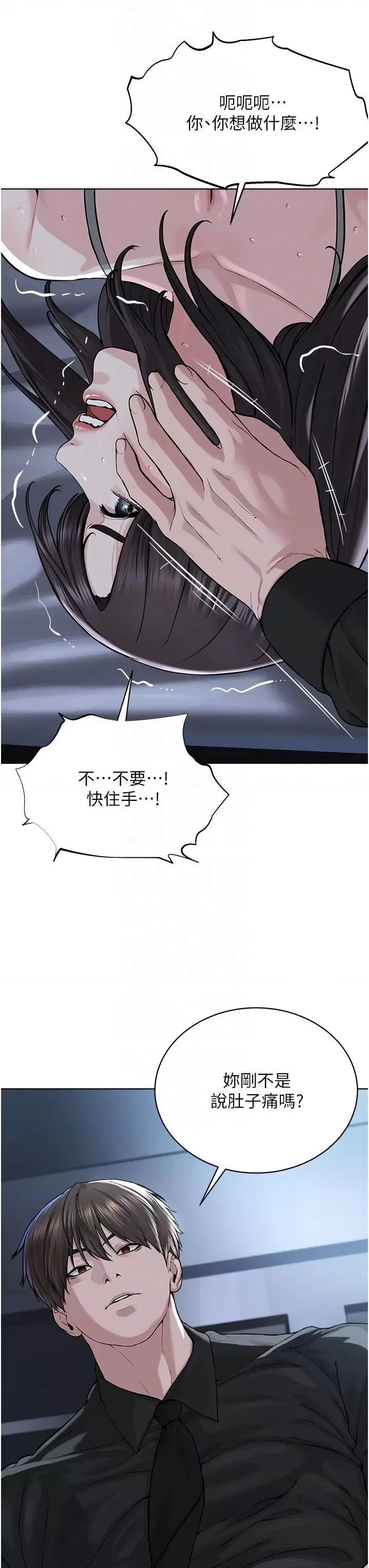 邪教教主 邪教教主第26话 绝对不能被老公发现 第26页