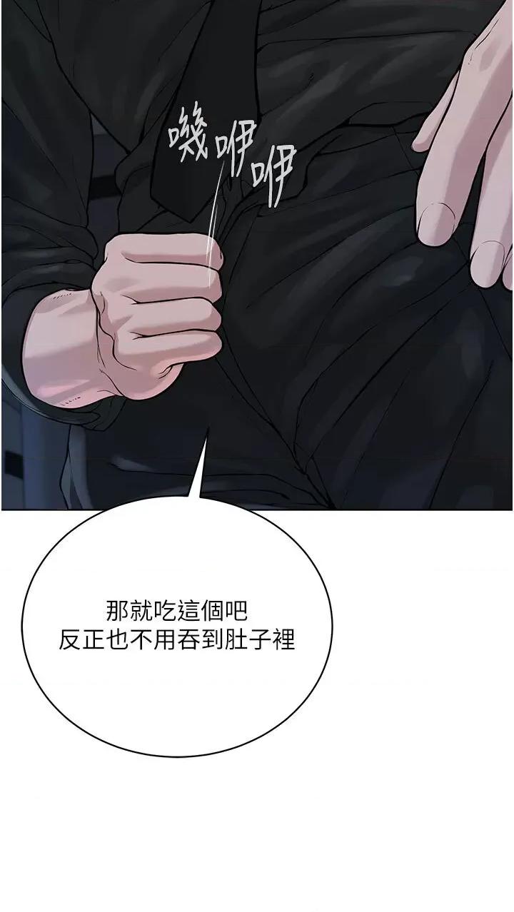 邪教教主 邪教教主第26话 绝对不能被老公发现 第27页