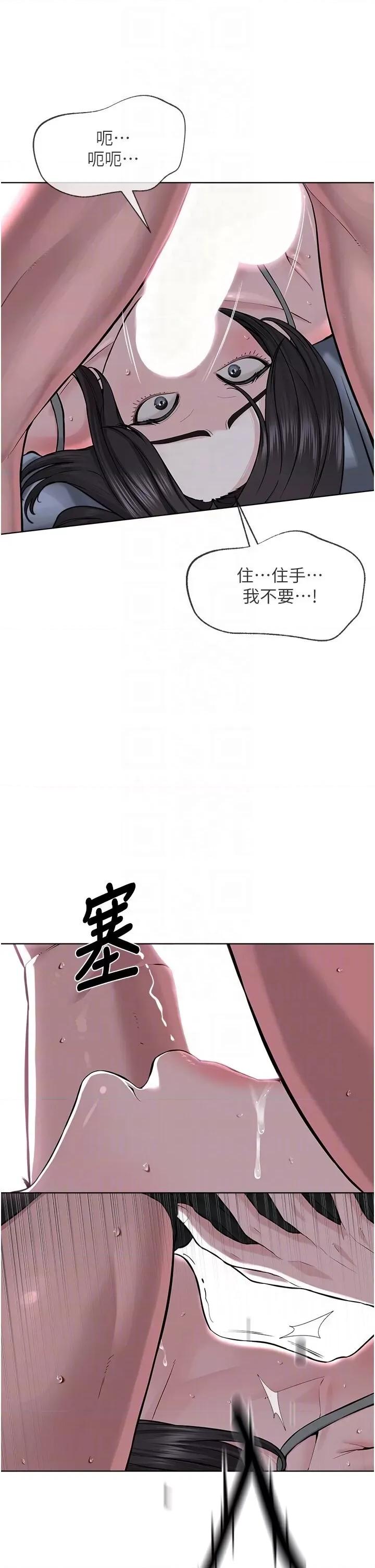 邪教教主 邪教教主第26话 绝对不能被老公发现 第28页