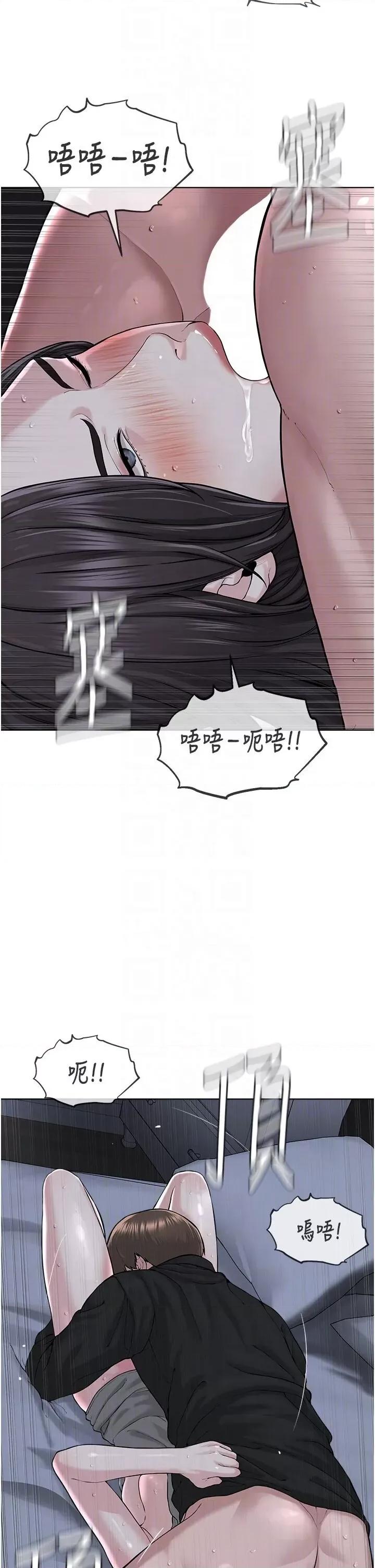 邪教教主 邪教教主第26话 绝对不能被老公发现 第32页