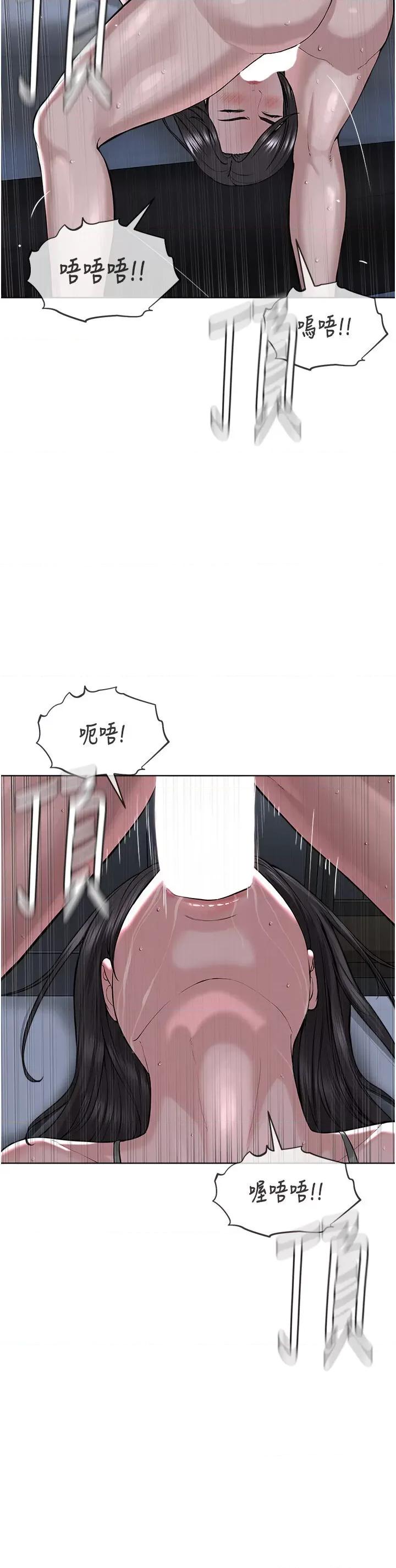 邪教教主 邪教教主第26话 绝对不能被老公发现 第33页