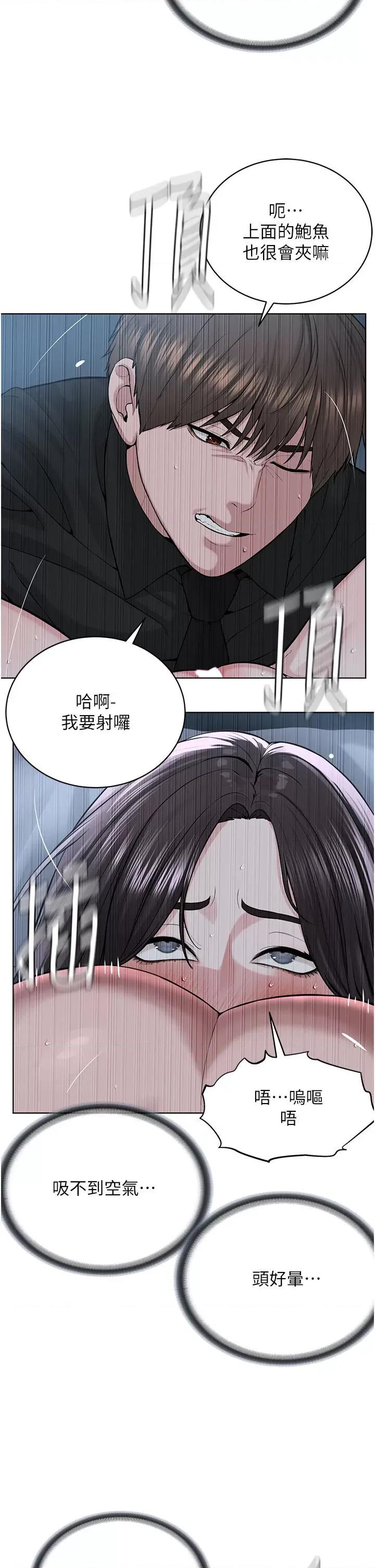 邪教教主 邪教教主第26话 绝对不能被老公发现 第35页
