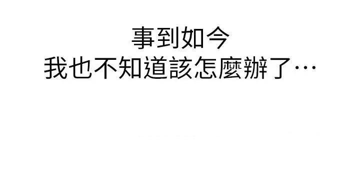 邪教教主 邪教教主第26话 绝对不能被老公发现 第37页